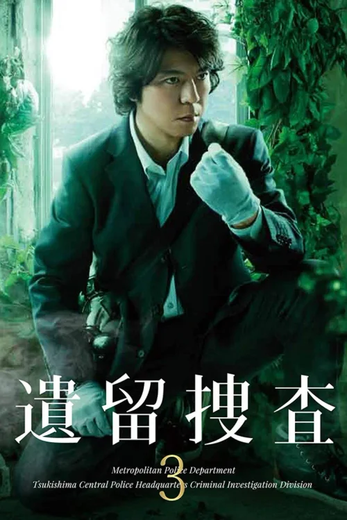 第 3 季