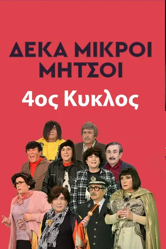 第 4 季