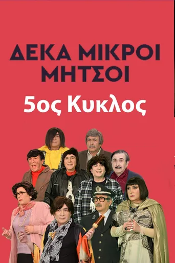 第 5 季