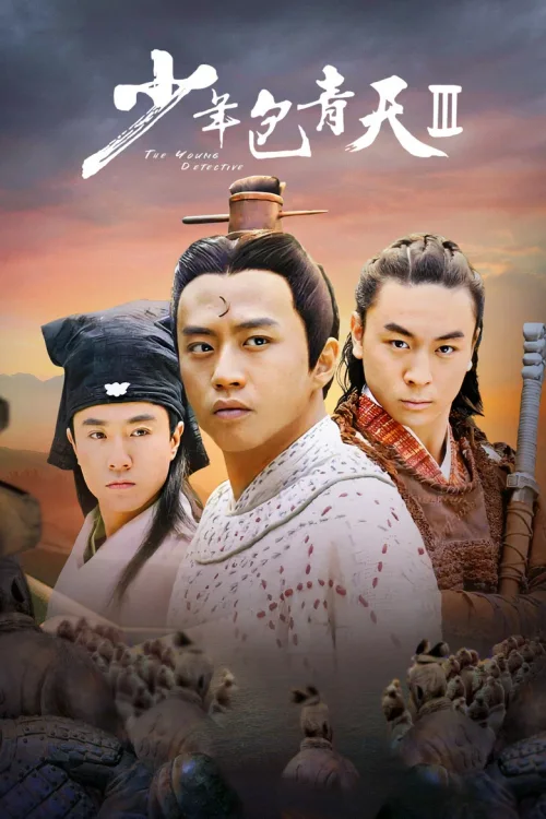 第 3 季