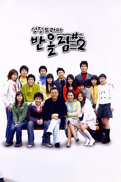 第 2 季