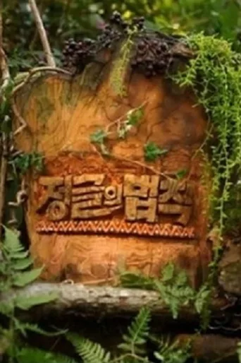 第 1 季