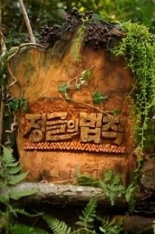 第 1 季