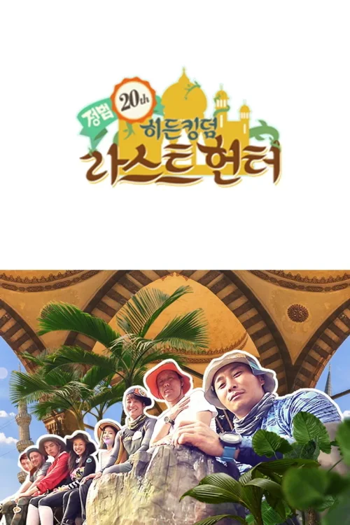第 19 季
