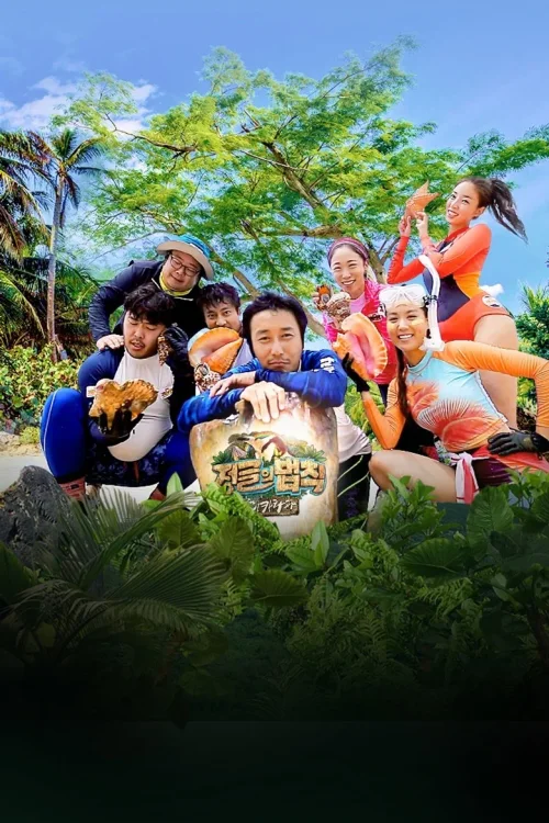 第 21 季