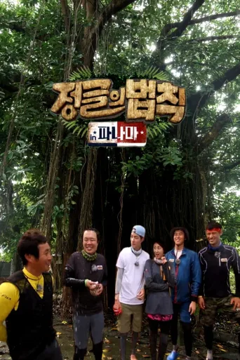 第 23 季