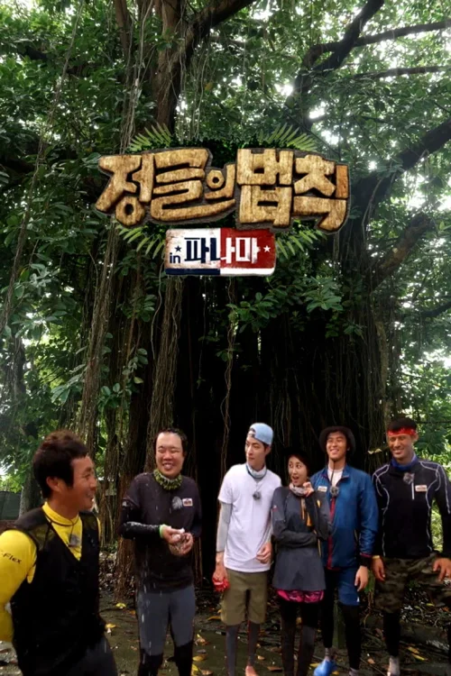 第 23 季