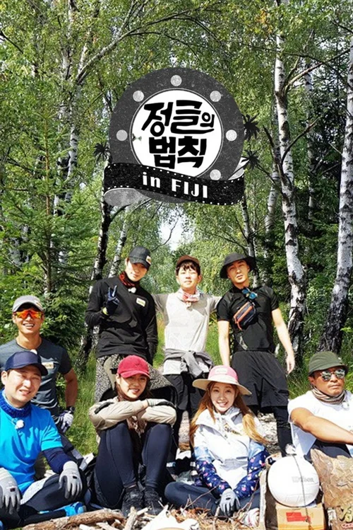 第 33 季