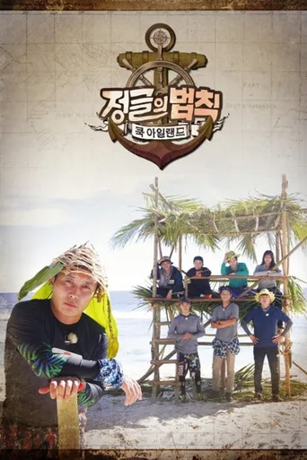 第 34 季