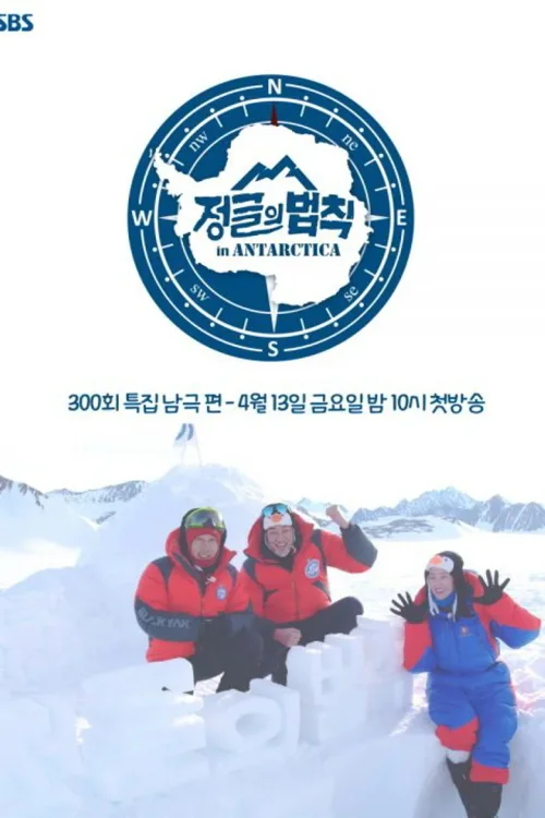 第 36 季