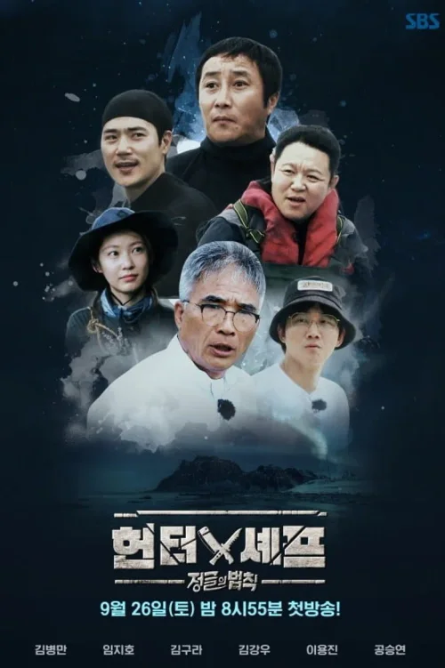 第 48 季