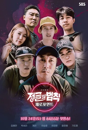 第 49 季