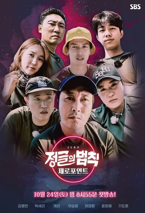 第 49 季