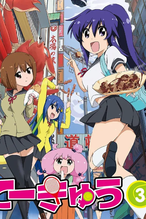 第三期