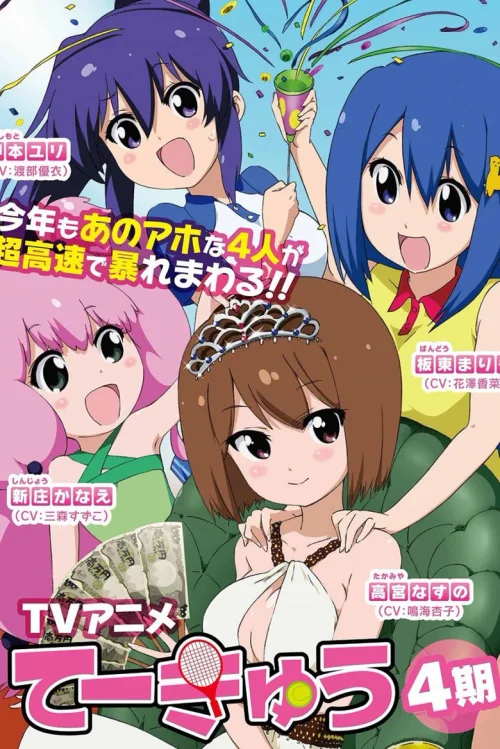 第四期