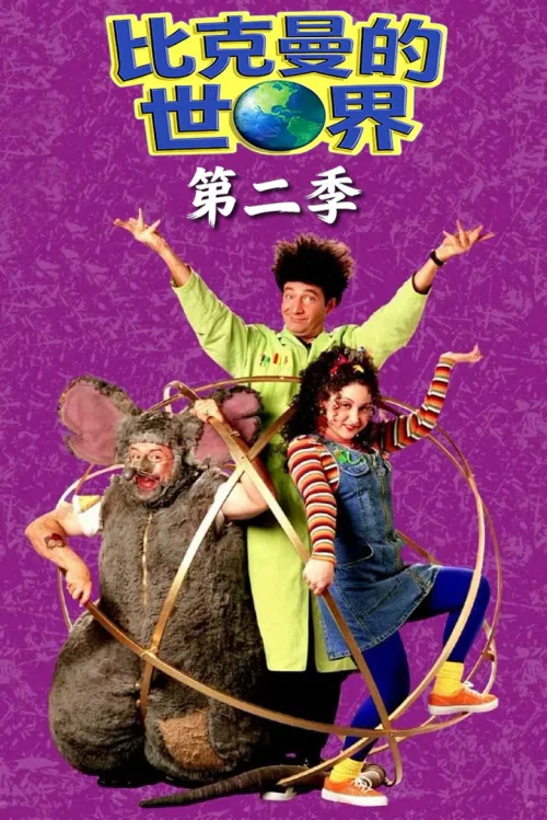 第 2 季