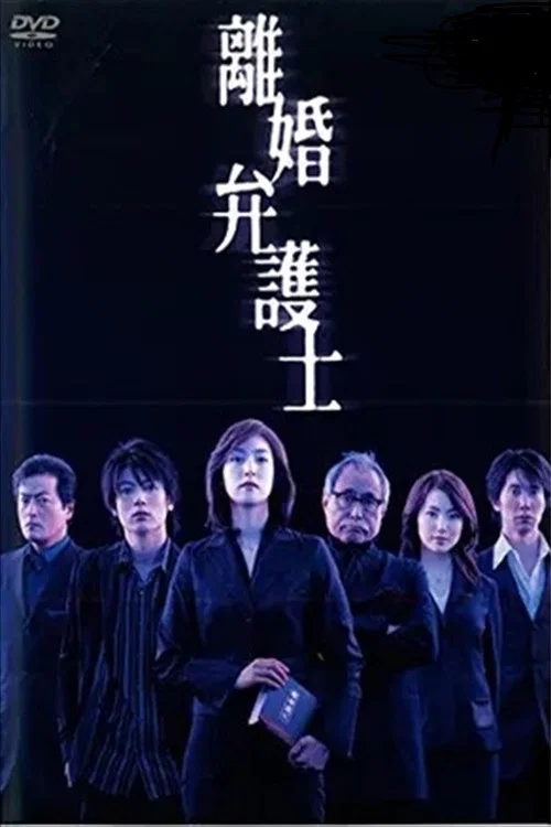 第 1 季