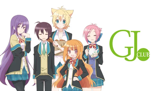 GJ部 剧照 2