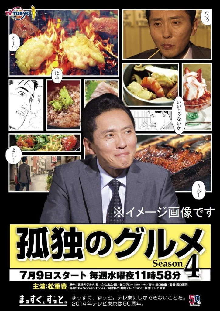 第 4 季