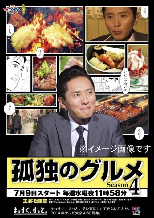 第 4 季
