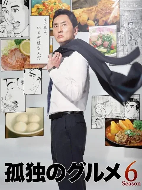 第 6 季