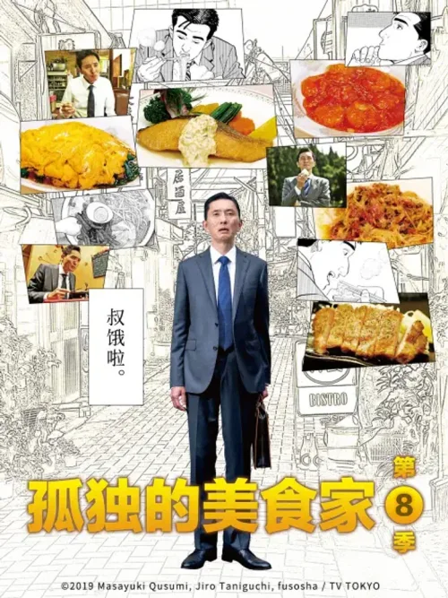 第 8 季