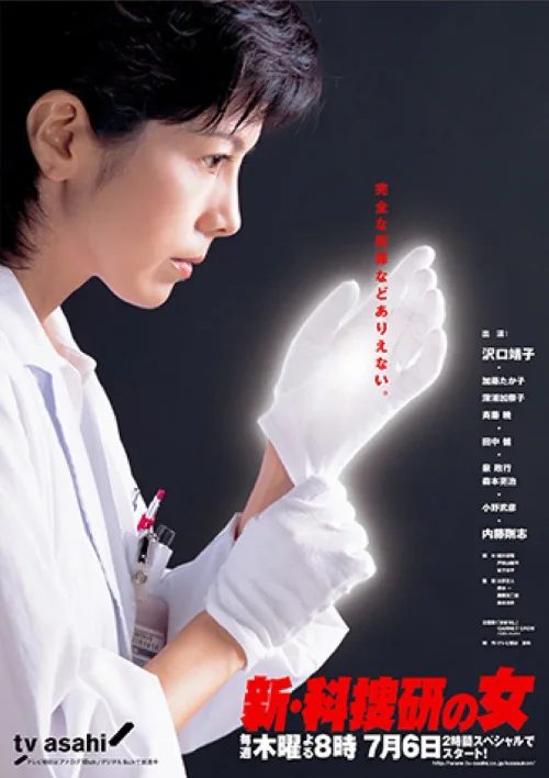第 7 季