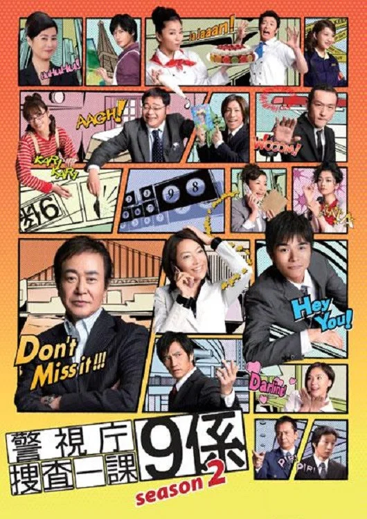 第 2 季