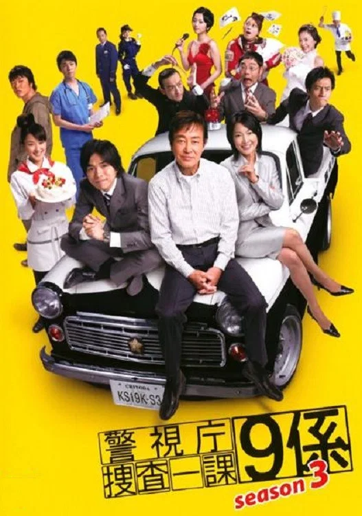 第 3 季