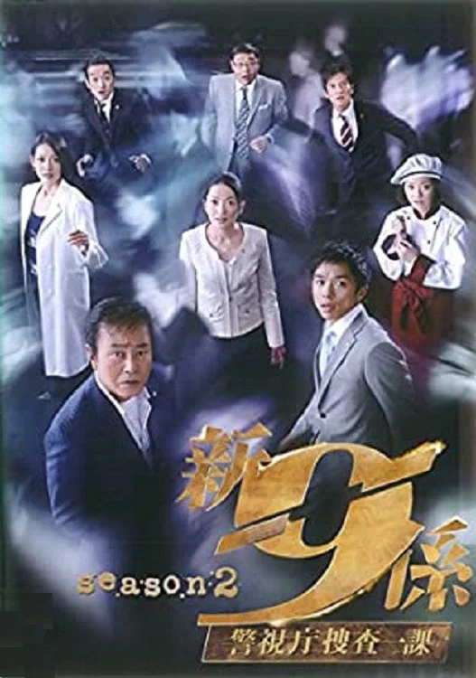 第 5 季