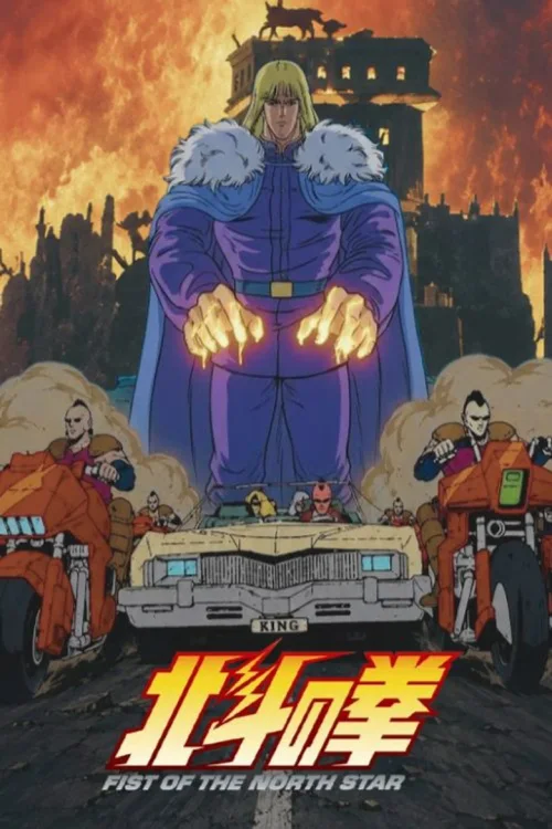 第 1 季：殉爱之星篇