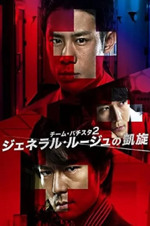 第 2 季
