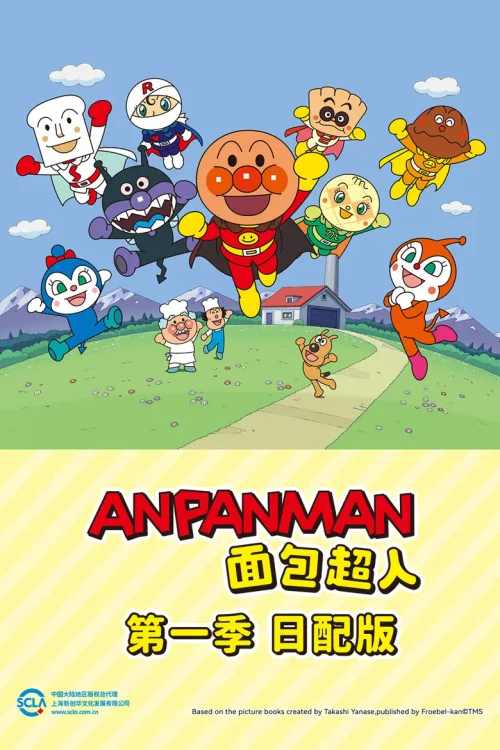 第 1 季