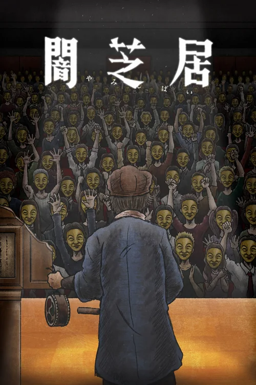 第十一期：再
