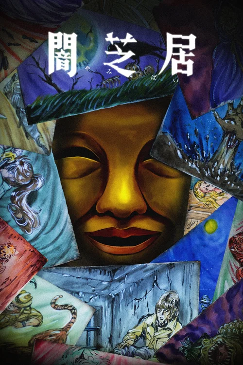 第十五期：残