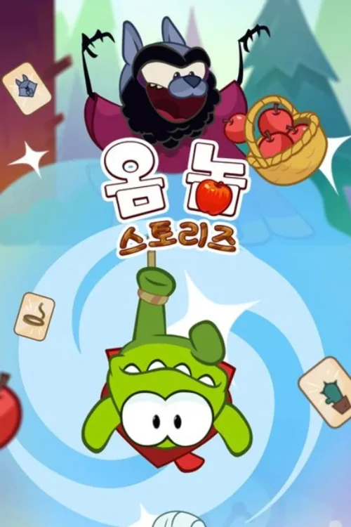特别篇
