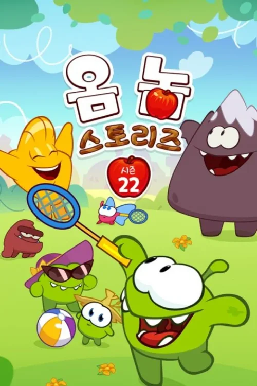 第 22 季
