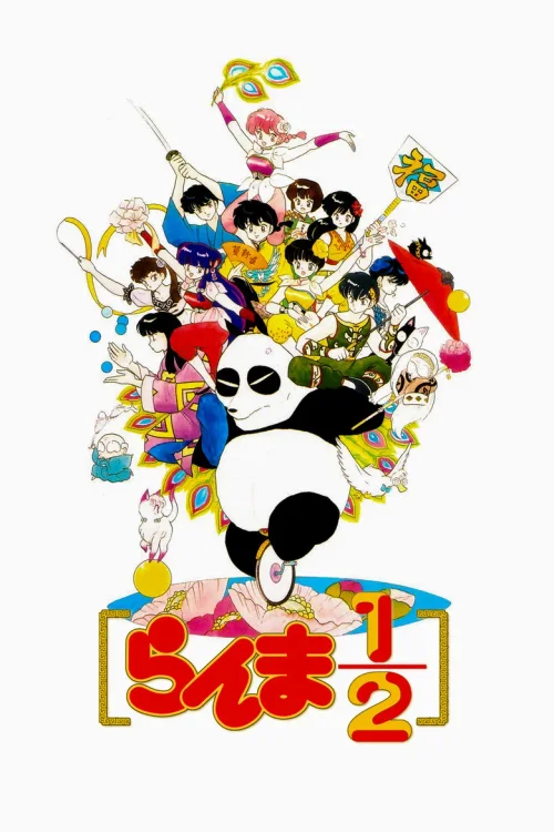 特别篇