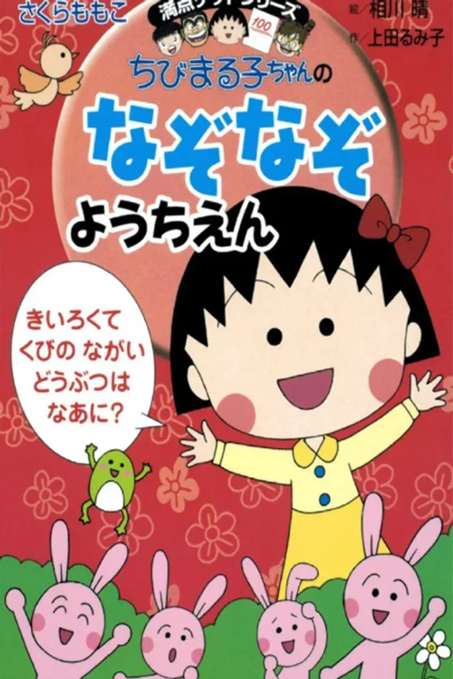 特别篇