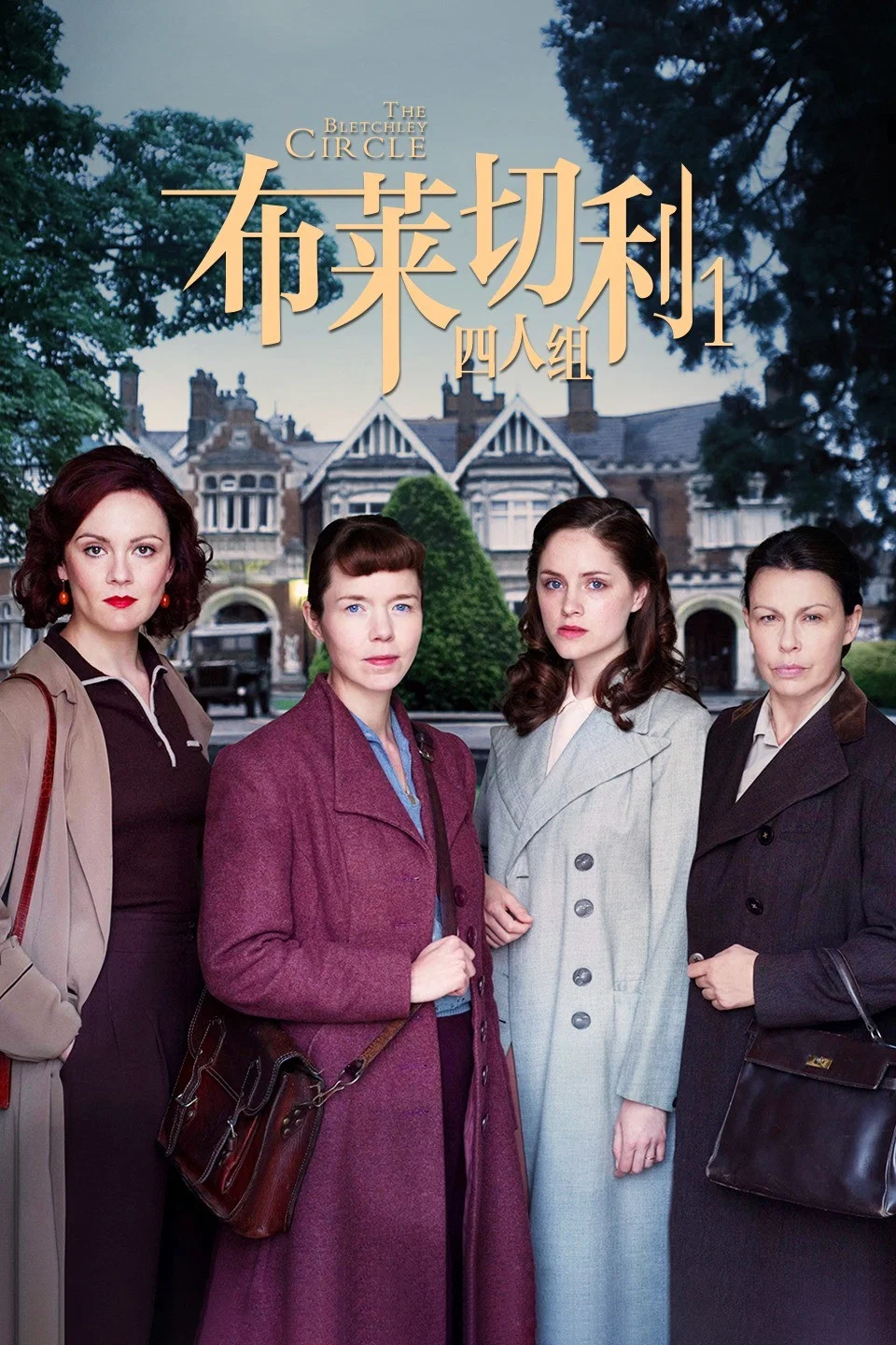 第 1 季