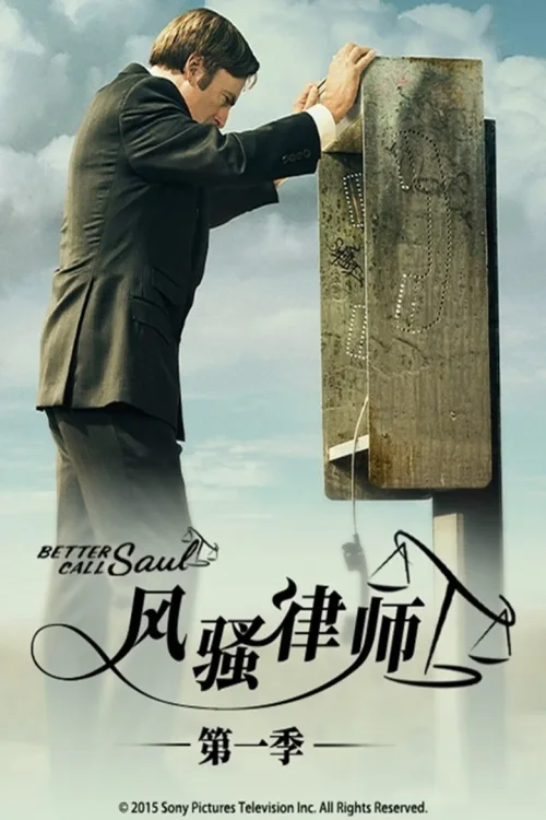 第 1 季