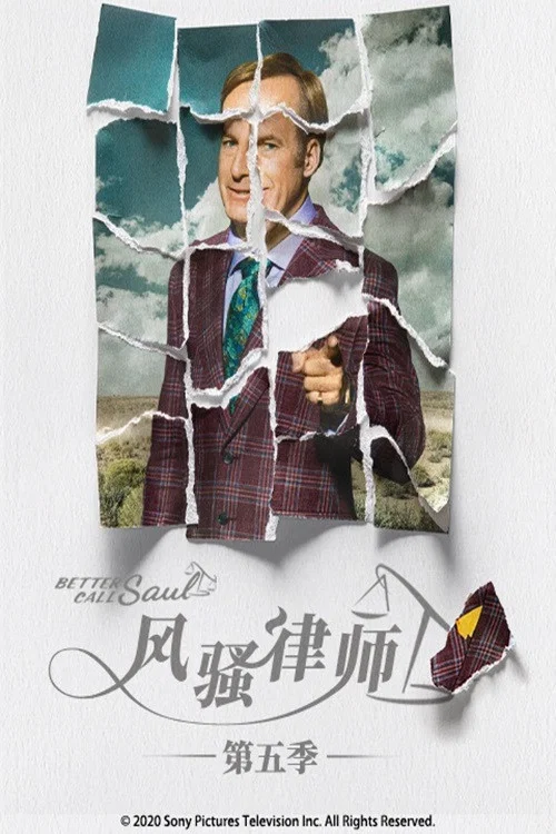 第 5 季