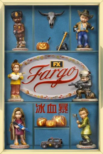 冰血暴