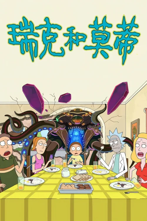 第 5 季
