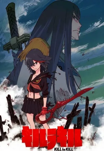斩服少女