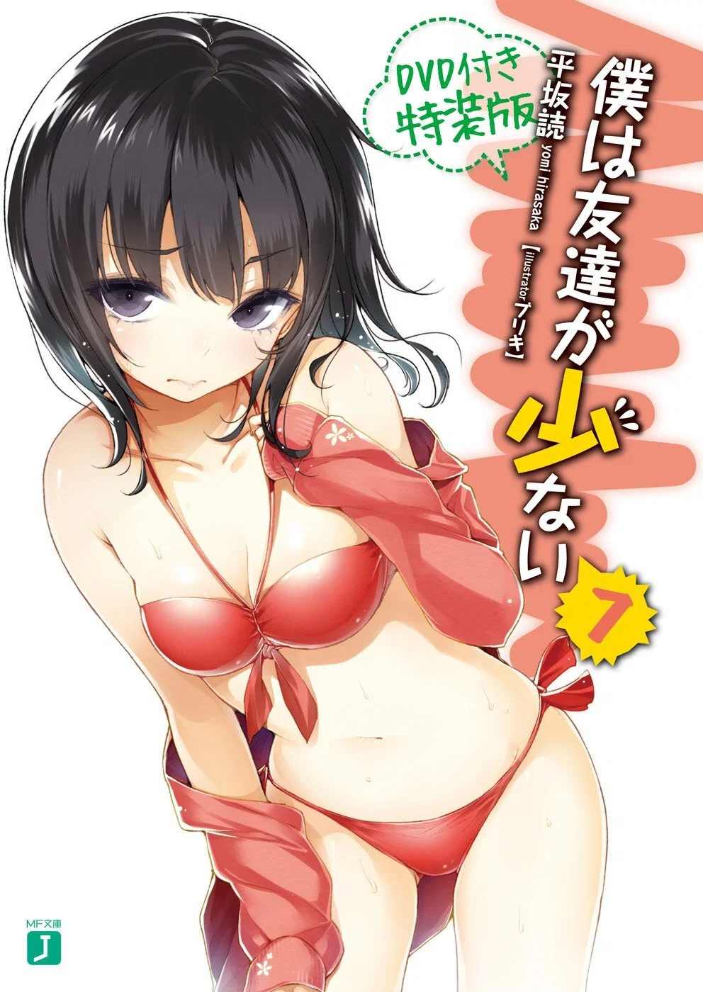 特别篇