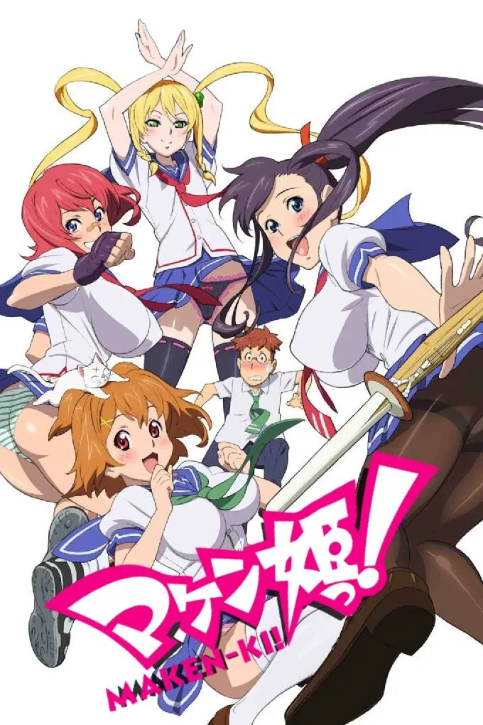魔剑姬