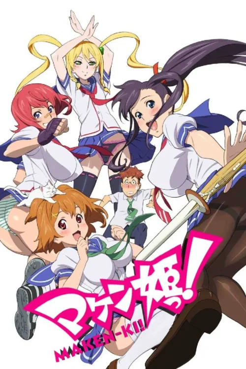 魔剑姬