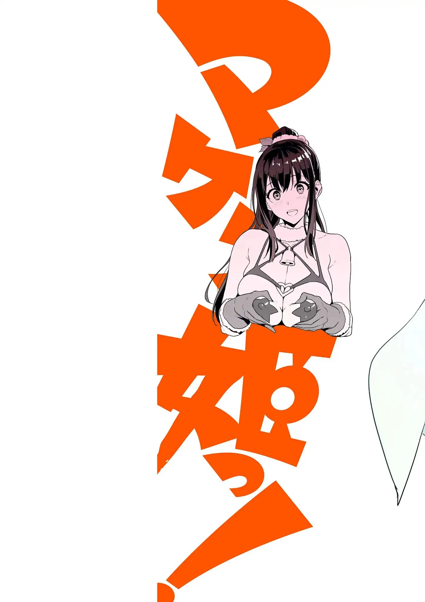 魔剑姬!通