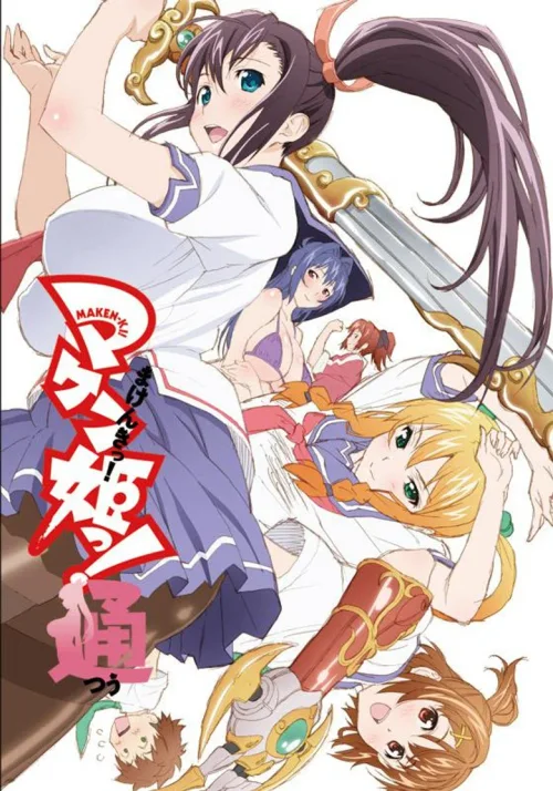 魔剑姬!通